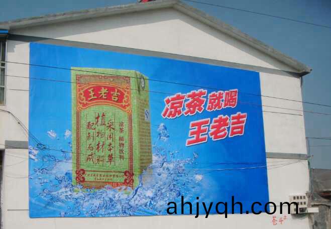 陝西(xi)牆(qiang)體廣告(gao)公司(si)髮(fa)佈案(an)例(li)