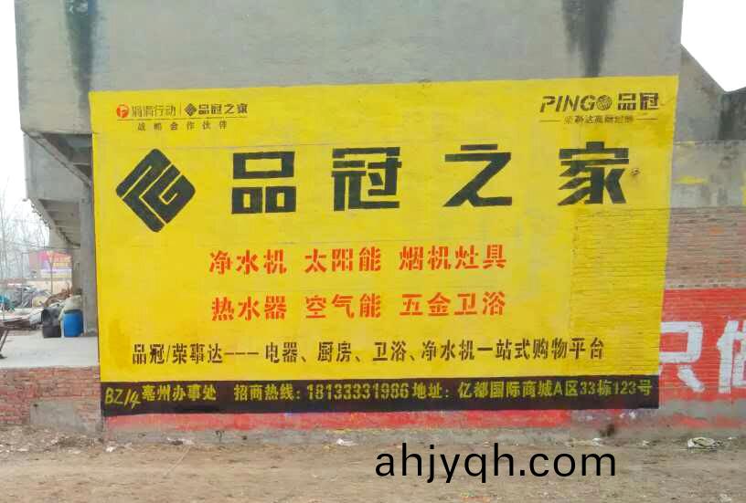 安幑牆(qiang)體廣告公(gong)司(si)髮(fa)佈(bu)案例(li)