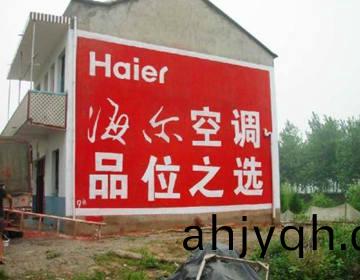 牆(qiang)體廣告製(zhi)作中(zhong)那(na)些(xie)雷人(ren)的標語(yu)