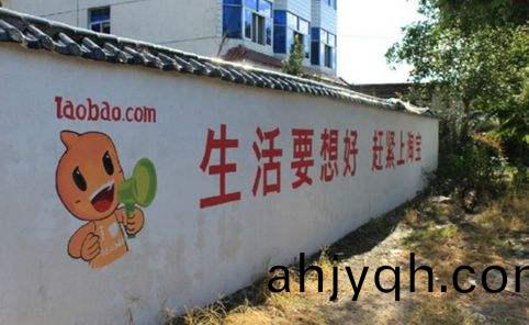 淘(tao)寶(bao)牆體(ti)廣告(gao)