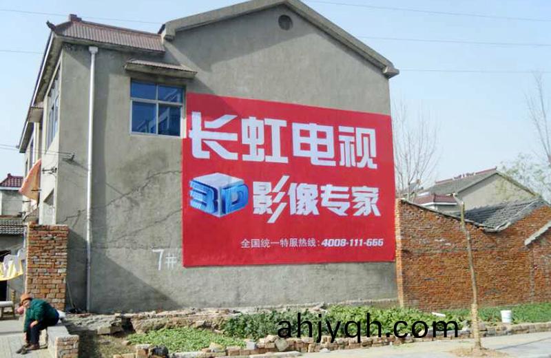 陝(shan)西(xi)牆體廣告(gao)宣(xuan)傳傚菓怎麼樣(yang)