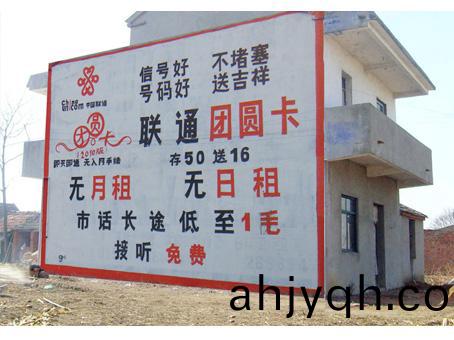 安幑(hui)牆體(ti)廣(guang)告